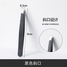 속눈썹뽑기