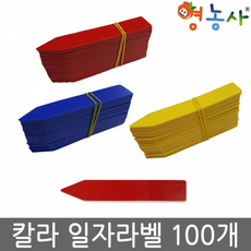일자라벨 100개/ 식물 라벨 화분 다육 식물 이름표, 일자라벨 (빨강)