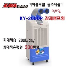 ky-260dp