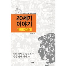 1960년대출판