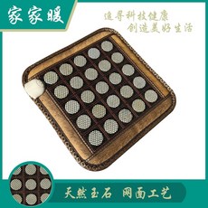 옥온열의자매트