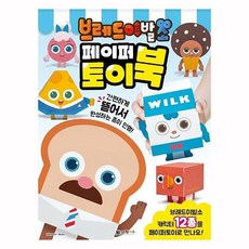 종이인형만들기북