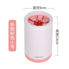 반려동물 강아지 자동 풋클렌저 발씻기는 기계, 핑크 미디엄