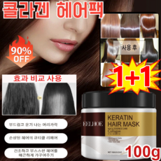 바이오레시피헤어팩 TOP01