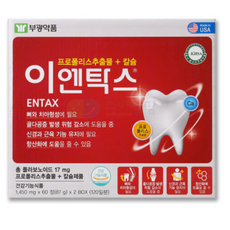 식약처 인증 미국 직수입 부광약품 프로폴리스 추출물 칼슘 이엔탁스 120 정 캡슐 대용량 항산화 뼈 치아 신경 근육 건강 도움 콜라겐 식물스테롤 함유 식약청 인정, 120정, 3개