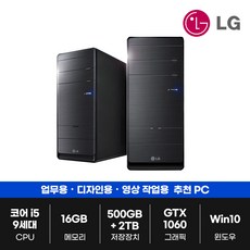 삼성 LG i5 16G SSD 사무용 게임용 중고 컴퓨터 배그 오버워치 게이밍 PC 본체