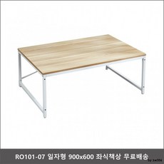 좌식책상900