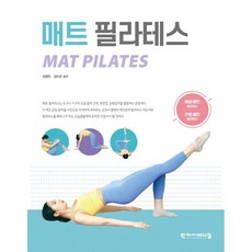 메디컬필라테스