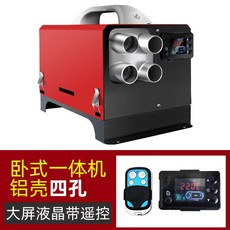 캠핑용 차박 4구 온풍기 무시동히터 차량용 캠핑난로 24V, 12V 알루미늄 합금 수평 LCD 원격 제어