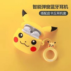 피카츄이어폰마개