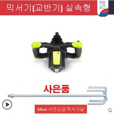 톰슨반죽기