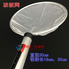 금붕어 비단잉어 선별 뜰채 치어 유어 양어장 섬세한 그물 관상어 베타 새우 디스커스, 1개