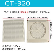 환풍기셔터커버