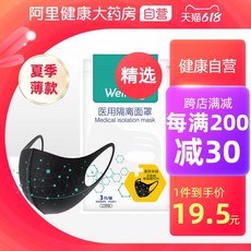 댕냥샵 생활용품 덴탈마스크[식약처인증] 619535945802, 얇은 3 팩