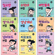 [시대고시기획] 안쌤의 초등 사고력 수학 퍼즐 9종, 칠교판