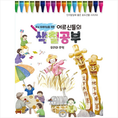 어르신색칠놀이