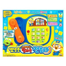 뽀롱뽀롱핸드폰