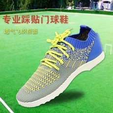 게이트볼전용운동화