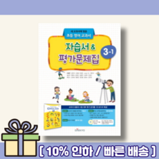 초3학년영어교과서