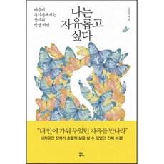 나는남주의전여친이었다