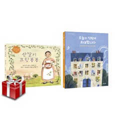 산딸기크림봉봉