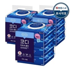 코디비데앤클린