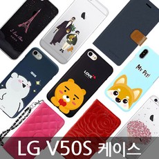 LG V50S 케이스 LM-V510