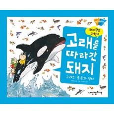 문어의아홉번째다리