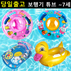 다리끼우는튜브