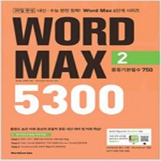 wordmax53003