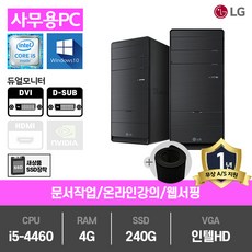 게임용중고컴퓨터