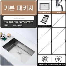 싱크대 초음파 세척기 식기 과일 잔류농약 미니 부착형 무설치, 680430mmA 수도꼭지 제외
