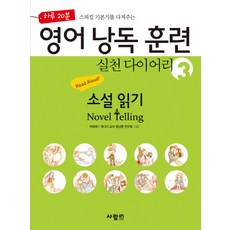 영어낭독