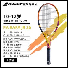 남자 여자 남성 여성 나달 페더러 초코비치 테니스채 라켓 추천Babolat Babolat Nadal 테니스 풀 카본 싱글 프로페셔널 슈팅 Babolat New 202 202, Youth French Open PA RAFA J