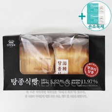 탕종식빵