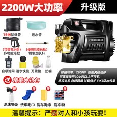 가정용 세차기 고압 물총 세차용 워터 펌프 고출력 청소 기계 220V, 12) 15 meters water pipe - AU, 1개