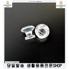 아크릴손잡이