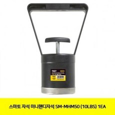 ☆최고 가성비☆스마토 자석 1EA (10LBS) SM-MHM50 미니핸디자석 YS20DE25