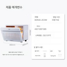 식기세척기 6인용 무설치 식세기 소형 미니 가정용 스탠딩