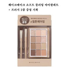 웨이크메이크뮤즈온