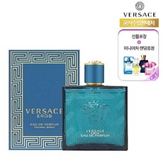 베르사체미니어쳐향수면세점