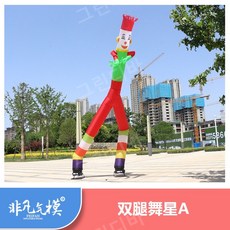 주유소바람인형