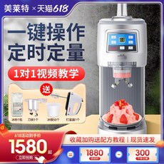 대만눈꽃빙수기