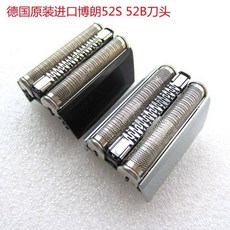 브라운s5면도날