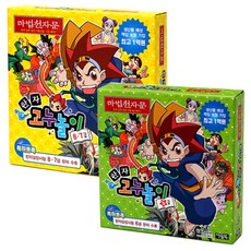 마법천자문한자고누놀이