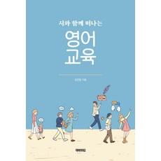김영철영어