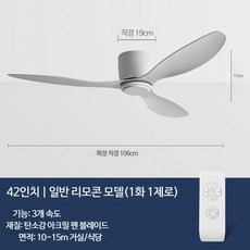 도레미팬3호 실링팬 실링펜 천장팬 조명 대형 씰링팬 거실 천정 천장 우드, H_조명X 화이트 42인치+리모컨, 1개