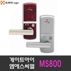 게이트아이 주키 MS800 (비밀번호+터치키) 무타공 도어락 현관문 방화문, MS800(실버)-C지역설치의뢰