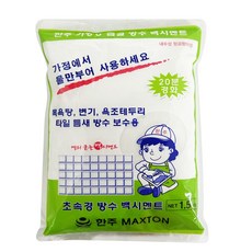 줄눈리폼 한주 가정용 급결 방수 백시멘트(1.5kg) 몰탈 초속경 _ 250108EA bli*4814yX