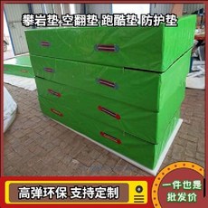 클라이밍 매트 암벽등반 착지 덤블링 체육관 안전, F.5x3x0.3m보호패드